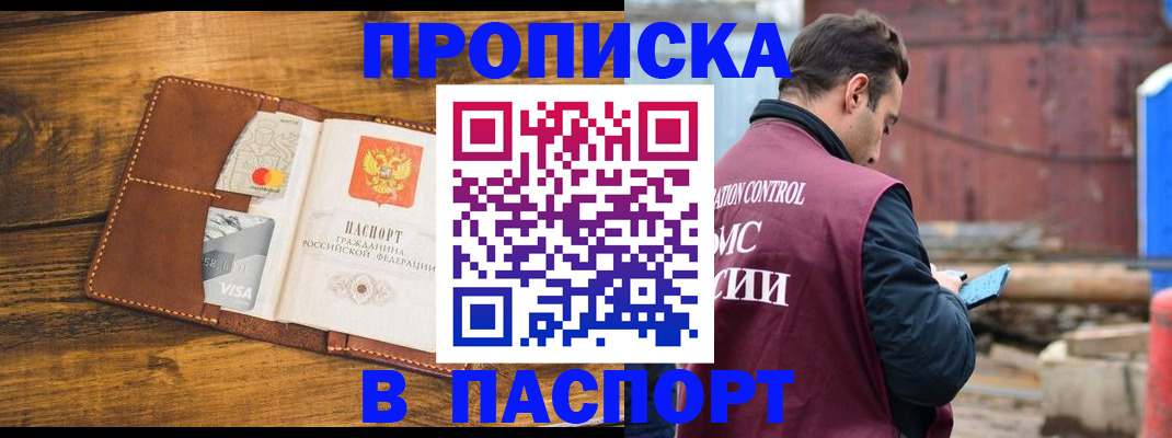 временная регистрация в Кизилюрте