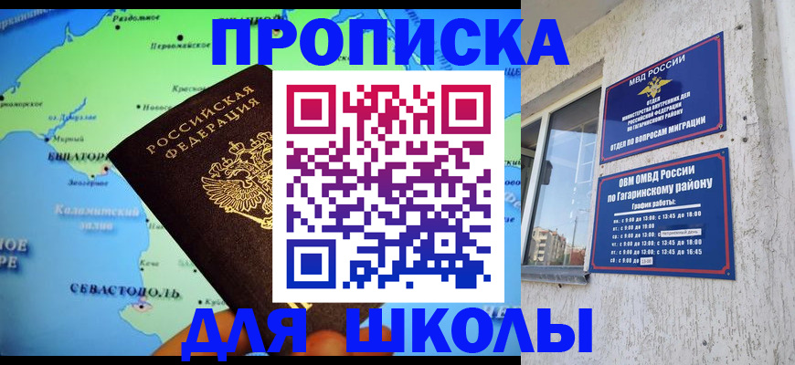 прописка законно в Кизилюрте