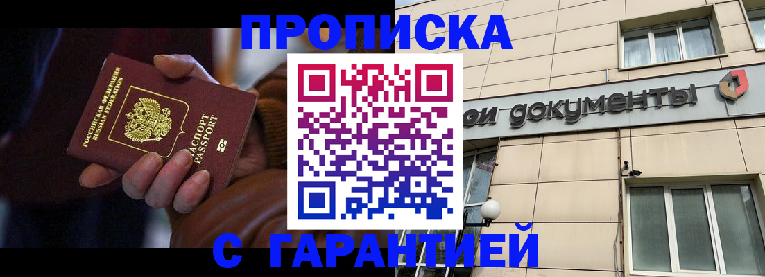 миграционный учет в Кизилюрте