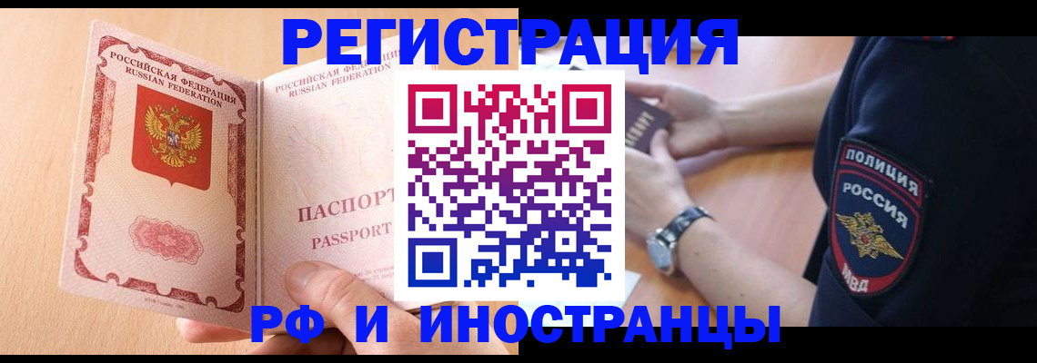 прописка для кредита в Кизилюрте