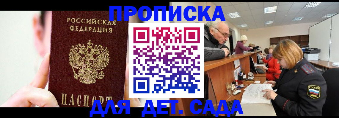 временная регистрация собственник в Кизилюрте