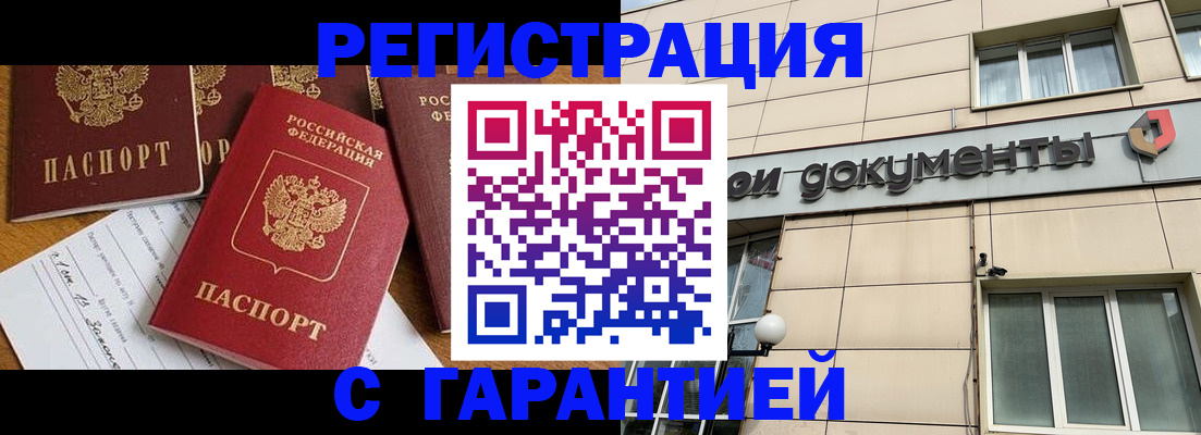 прописка иностранных граждан в Кизилюрте