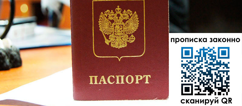 прописка в Кизилюрте прописка в Кизилюрте